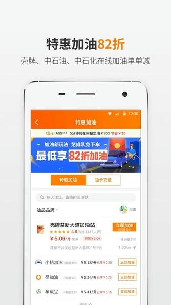 熊猫驾信处理违章app v5.8.9.7 安卓最新版 2