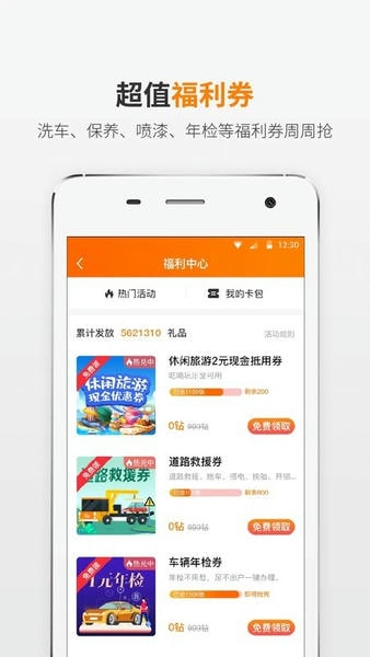 熊猫驾信官方下载