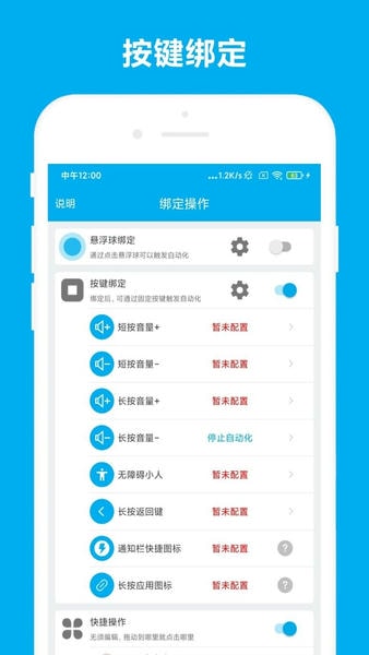 免ROOT自动化助手软件 v7.1.9 安卓版 0