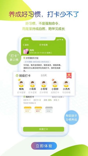 内蒙古和校园家长端最新版 v4.8.2.1 安卓版 1