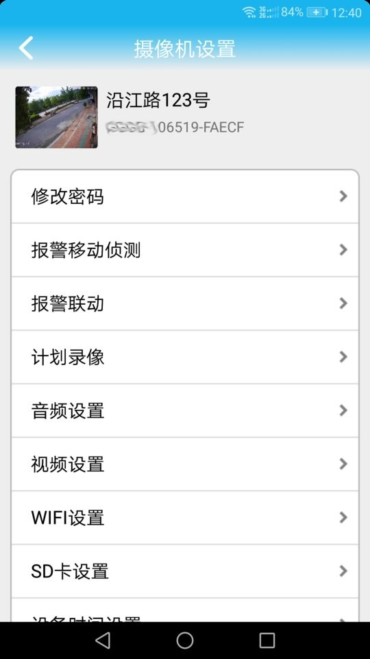 慧眼卫士最新版本 v2.6.1 安卓版 0