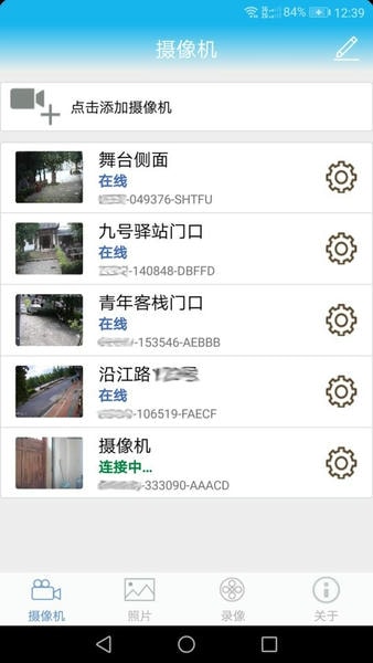 慧眼卫士最新版本 慧眼卫士监控app