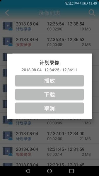 慧眼卫士最新版本 v2.6.1 安卓版 2
