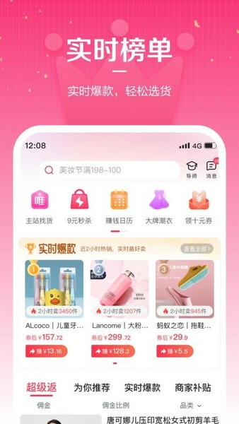 唯享客app最新版本 v7.11.0 安卓官方版 0