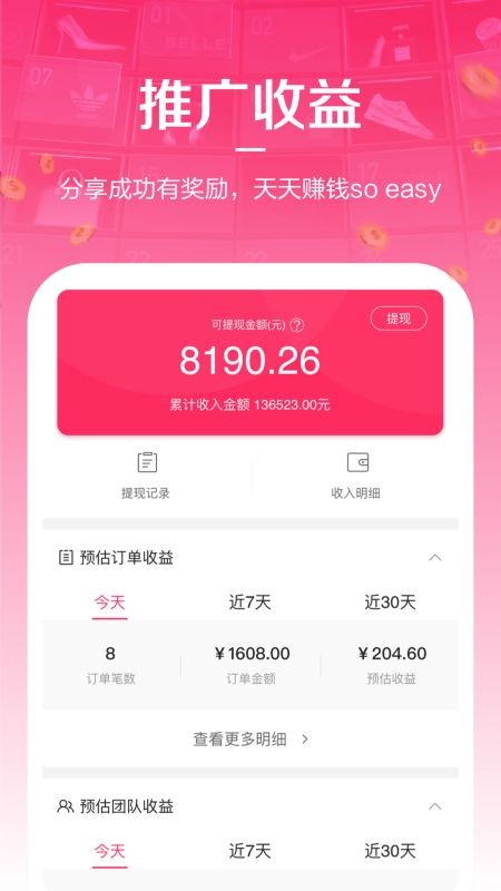 唯享客app最新版本 v7.11.0 安卓官方版 1