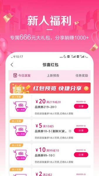 唯享客app最新版本 v7.11.0 安卓官方版 2