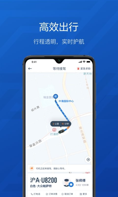 享道企业版软件 享道企业版app