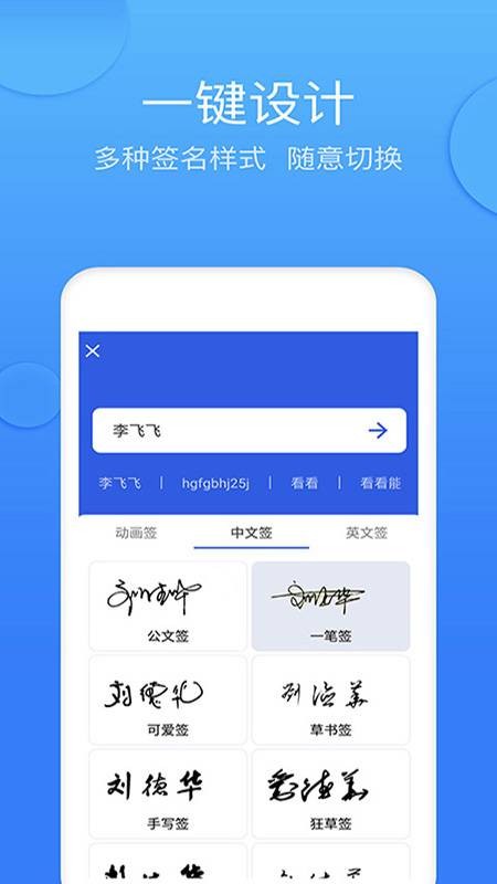 墨签艺术签名免费版 v4.6.5 安卓版 0