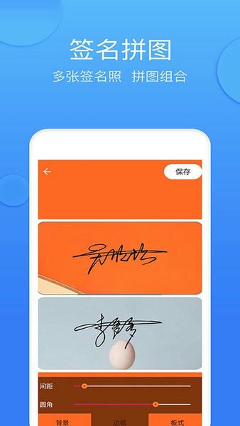 墨签艺术签名免费版 v4.6.5 安卓版 3