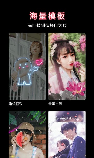 视频剪辑软件最新版 v1.7.5 安卓版 0