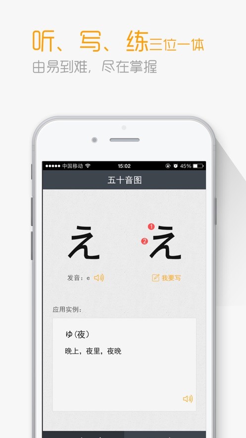 标准日本语初级电子书 v4.4.20 安卓版 0