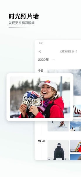 goski去滑雪手机版 goski去滑雪官方版