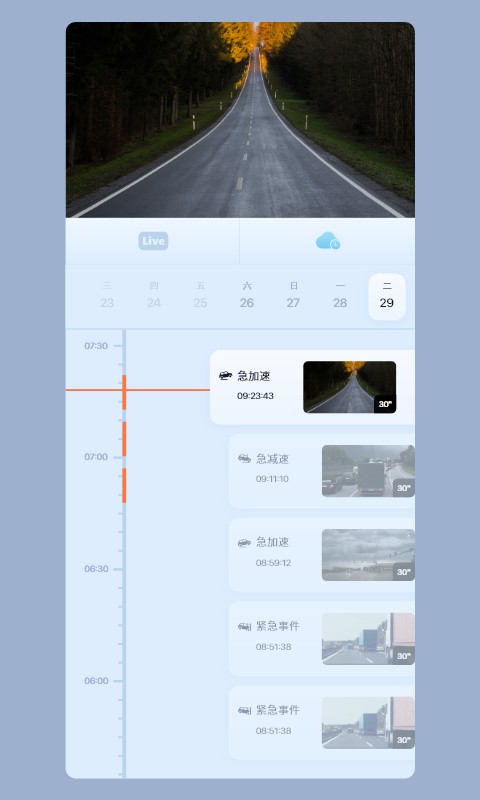 iCam365监控手机版 v3.62.23 安卓最新版 3