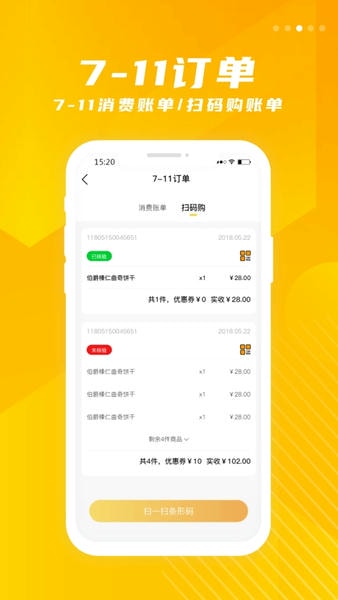 金鹰生活海外购 v8.201 安卓版 0