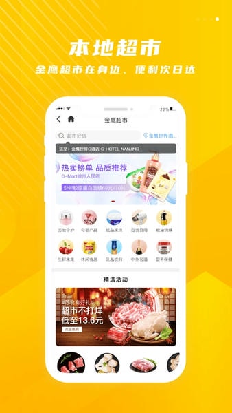 金鹰生活app下载官方	