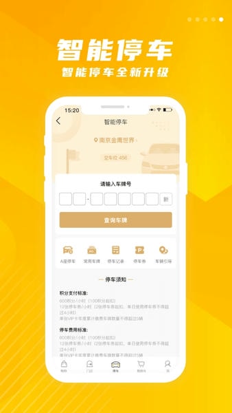 金鹰生活海外购 v8.201 安卓版 1
