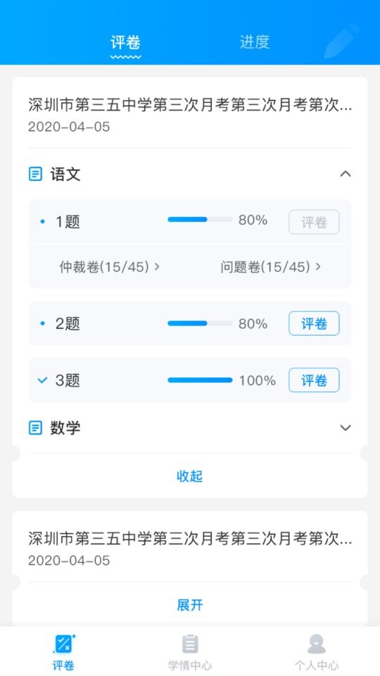 云教智学阅卷平台手机版 v1.6.28 安卓版 1
