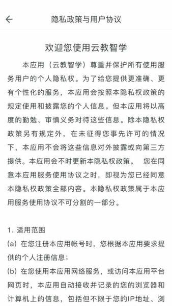 云教智学阅卷平台手机版 v1.6.28 安卓版 2