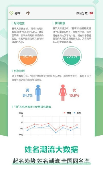 嘉铭宝宝起名软件最新版 v5.5.9 安卓版 2