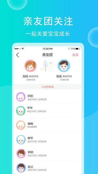 育儿宝宝相册最新版 v4.6.9 安卓版 1