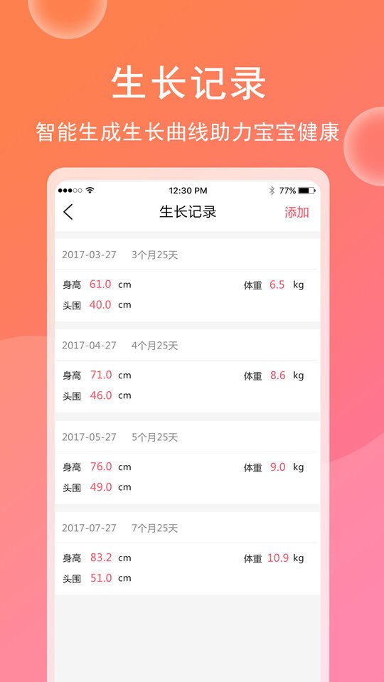 育儿宝宝相册最新版 育儿宝宝相册app下载