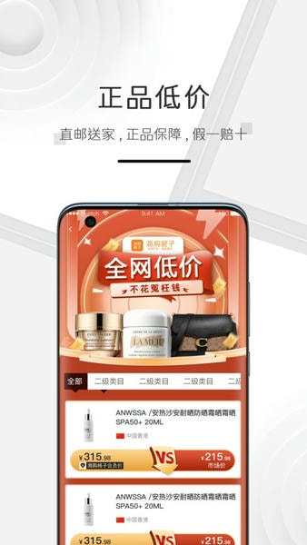 海购格子app v7.3.0.5 安卓版 0