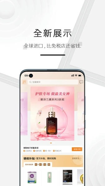 海购格子app v7.3.0.5 安卓版 1