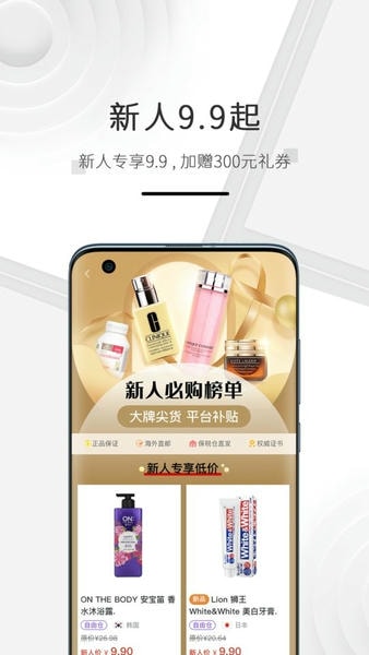 海购格子app 海购格子官方版下载