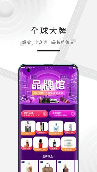 海购格子app v7.3.0.5 安卓版 2