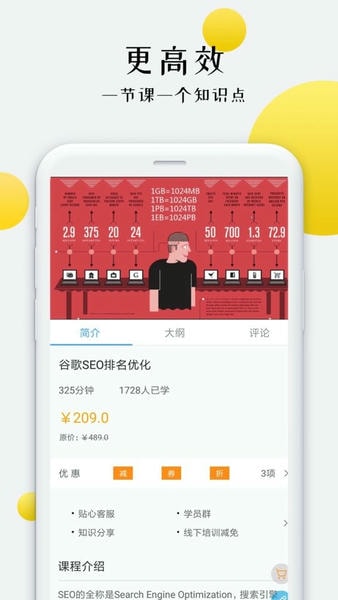 新顾问外贸培训官方版 v4.2.8 安卓版 2