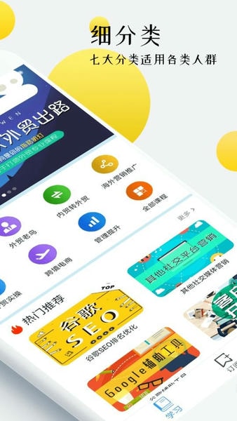 新顾问外贸培训官方版` 外贸培训软件