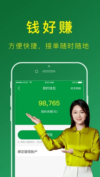 搬运帮司机版软件 v5.0.9 官方安卓版 1