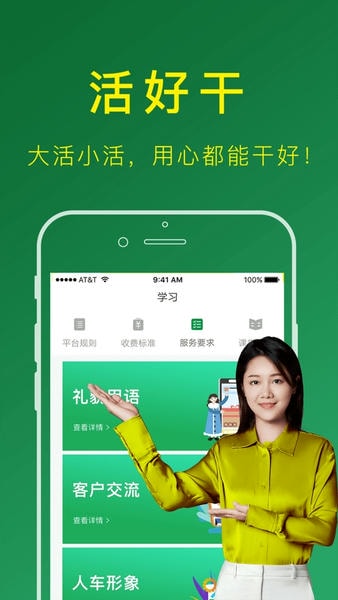 搬运帮司机版软件 v5.0.9 官方安卓版 2
