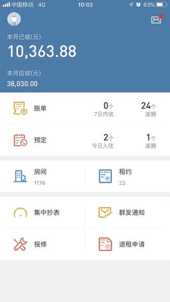 房利聚官方版 v4.5.0 安卓版 1