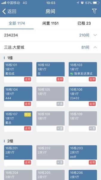房利聚企业版最新版 房利聚企业版官方版