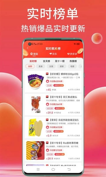 高拥联盟手机版 高拥联盟app官方下载