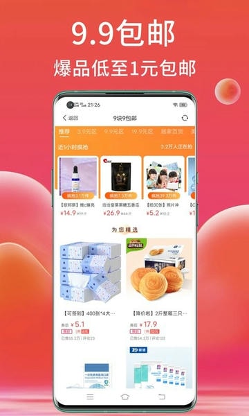 高拥联盟手机版 v9.0.8 安卓版 0