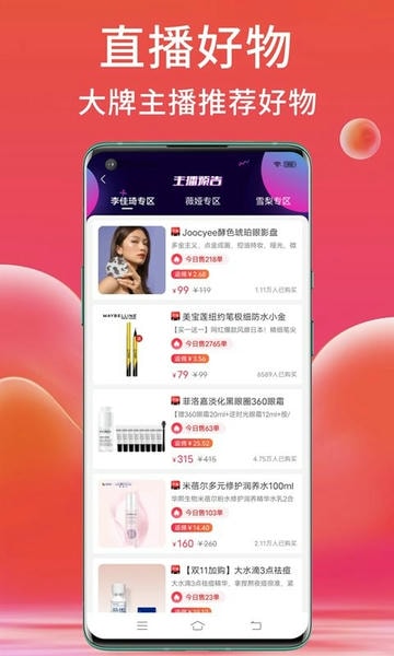 高拥联盟手机版 v9.0.8 安卓版 2
