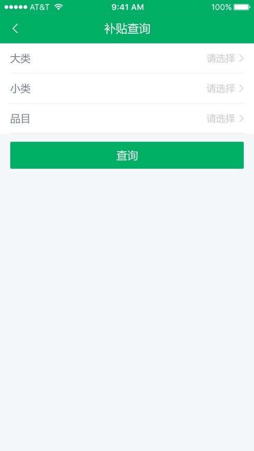 天津农机补贴查询系统最新版本 天津农机补贴app