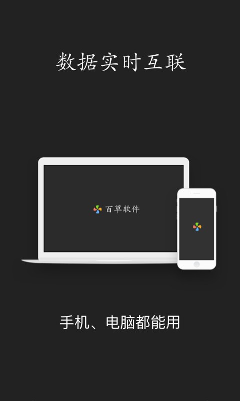 智慧ERP软件最新版 v4.13.09 安卓版 0