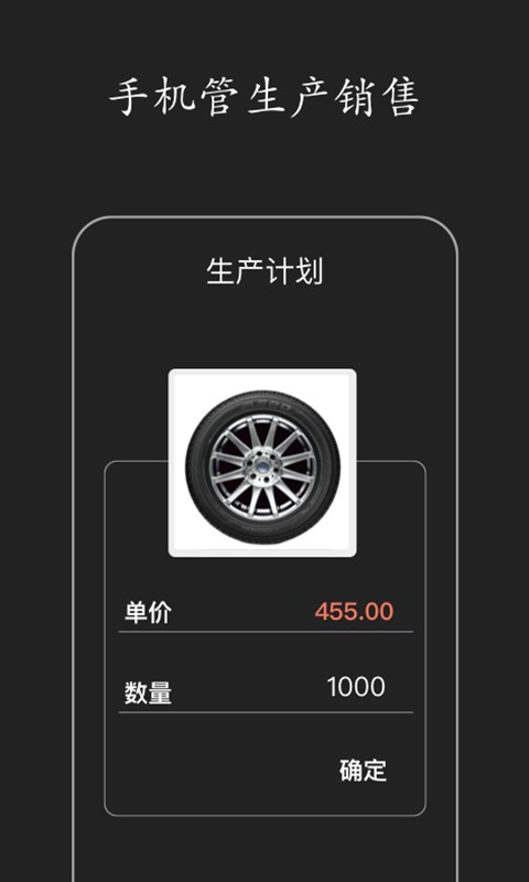 智慧ERP软件最新版 v4.13.09 安卓版 2