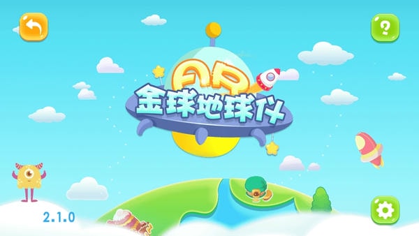 金球AR地球仪手机版 v2.2.20 安卓版 0