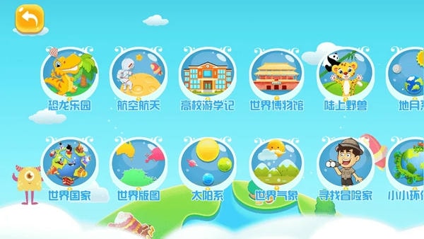 金球AR地球仪手机版 v2.2.20 安卓版 1