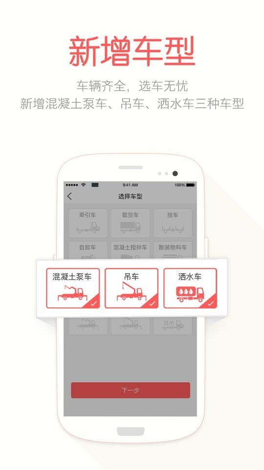 蜗牛二手货车交易平台 v4.6.0 安卓版 1