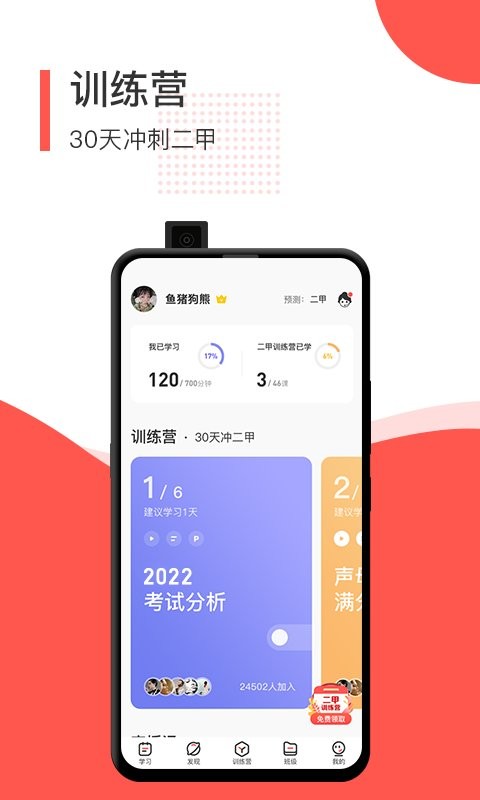 普通话学习测试软件 v4.7.0.0 安卓版 0