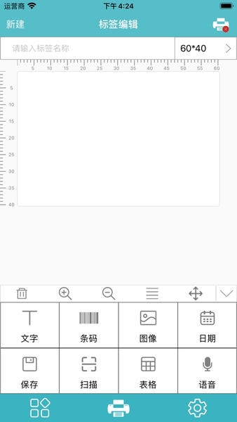 手机标签票据打印软件(gprinter) v5.3.2 安卓版 0