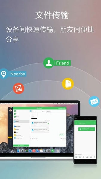 airdroid ios版 v1.4.1 iphone版 3