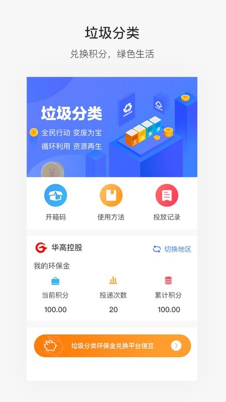 便捷青岛最新版本 便捷青岛app