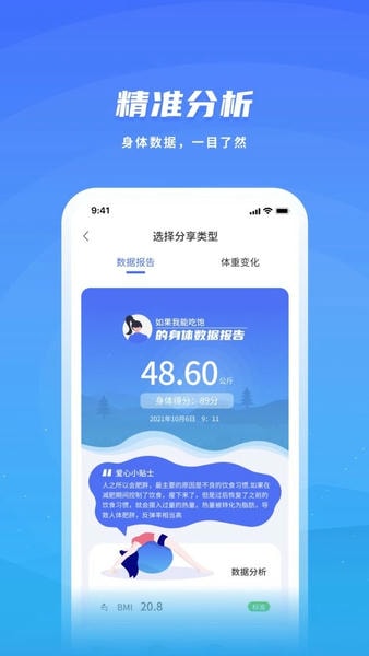飞科智能最新版本 v1.4.1 安卓版 1