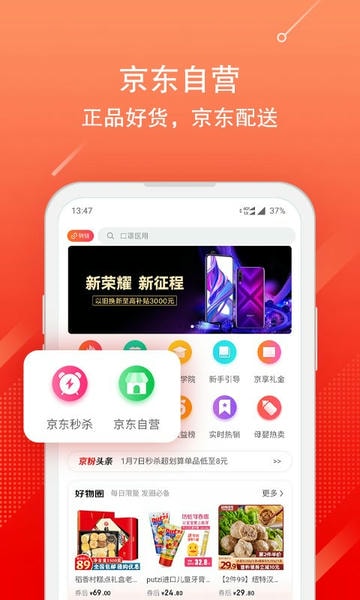 京东联盟手机版 京东联盟app下载